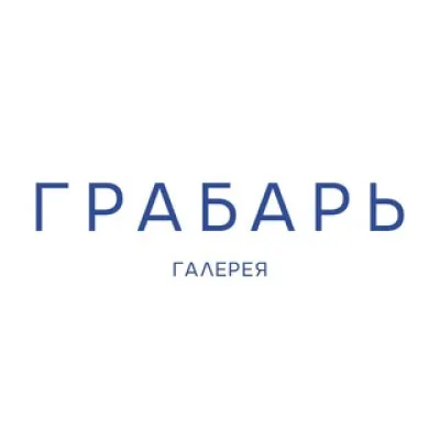 Галерея «Грабарь»
