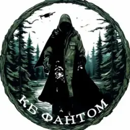 КБ Фантом