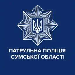 Патрульна поліція Сумської області