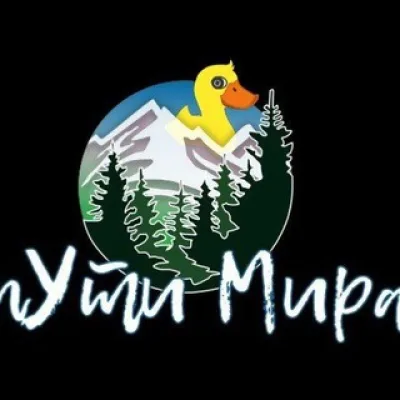 Пути Мира 🦆
