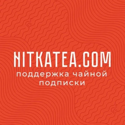 Поддержка чайной подписки