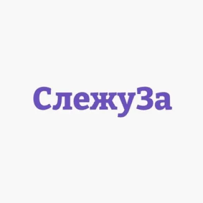 СлежуЗа - Политологи