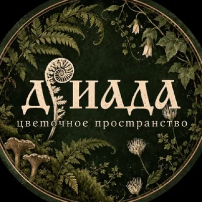 ДРИАДА