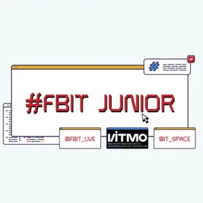 #ФБИТ JUNIOR