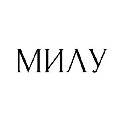 Милу (Milou)