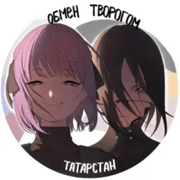 Обмен творогом Татарстан