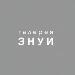 znuigallery