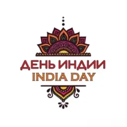 День Индии! 🇮🇳
