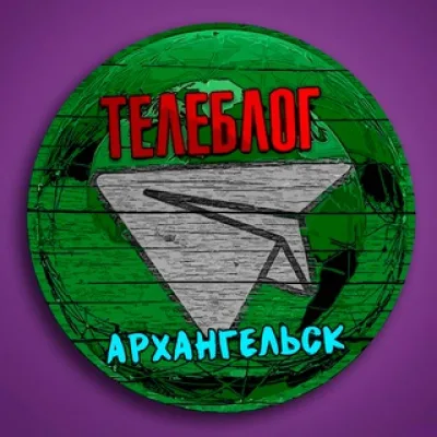 Телеблог Архангельск ( Архангельская область ) Северодвинск Коряжма Котлас Новодвинск Новости Реклама Объявления
