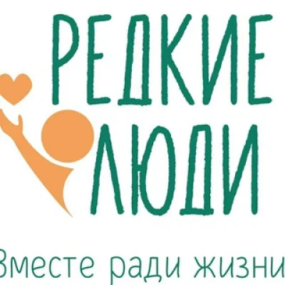 Центр Редкие Люди