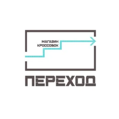 Переход - магазин кроссовок 👣