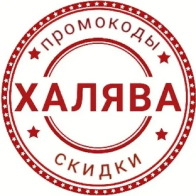 Яндекс🔥Скидки🛒Промокоды🎁Акции🤑