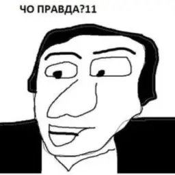 даня ЧОРОН