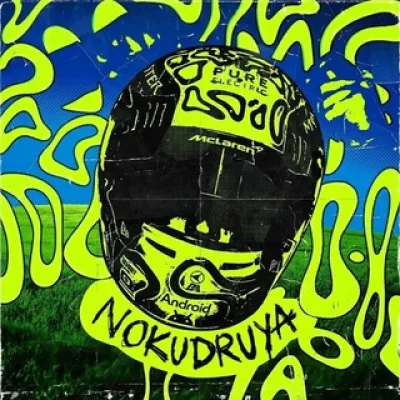 цирковая палата номер 5