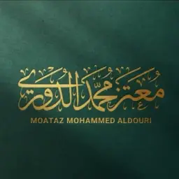 معتز محمد الدوري