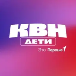 КВН Первые | Движение Первых