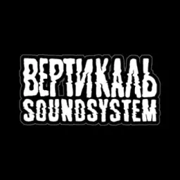 Вертикаль SoundSystem