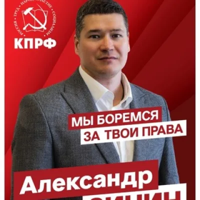 Зинин