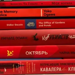 Все прочитали и я прочитала