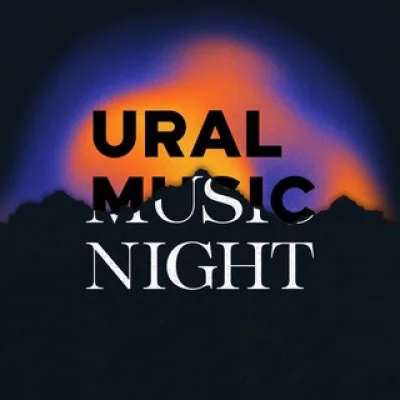 Пресс-служба Ural Music Night