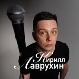 Мам, я в порядке