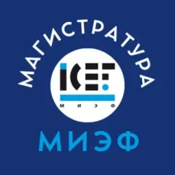 Абитуриенты магистратуры МИЭФ