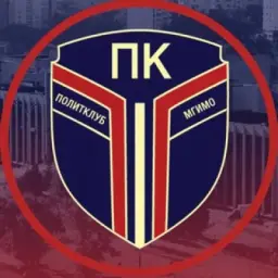 Политклуб МГИМО