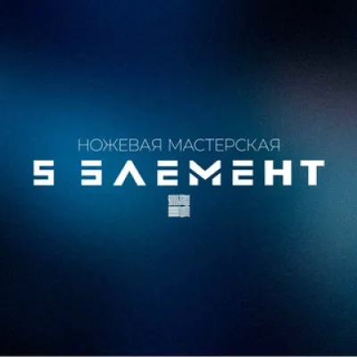 5 ЭЛЕМЕНТ МЕНЕДЖЕР