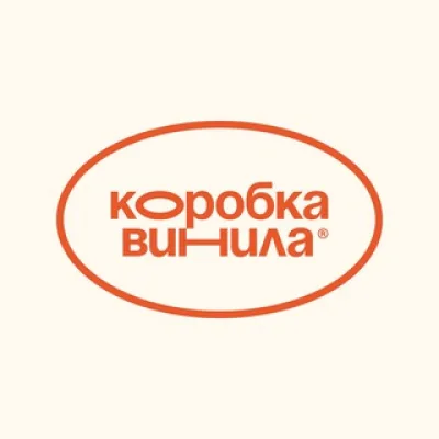 Коробка винила