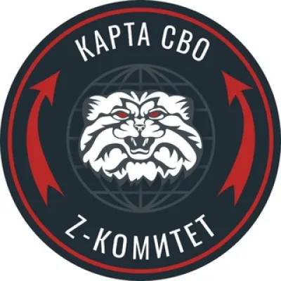 Z Комитет