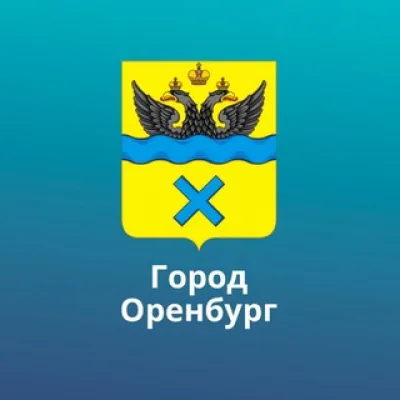 Оренбург. Официально.
