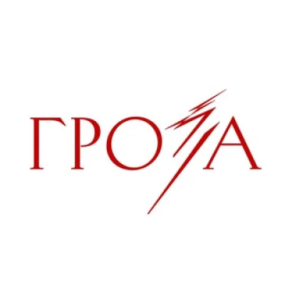 «Гроза»