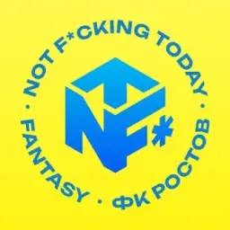 Not F*cking Today | Fantasy | ФК Ростов