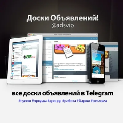 Доски 📰 объявлений • каталог