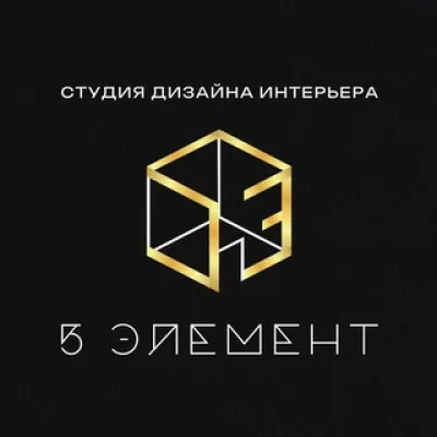 5 ЭЛЕМЕНТ. Студия Дизайна Интерьера.