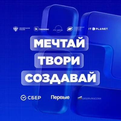 Всероссийская олимпиада школьников по предпринимательству