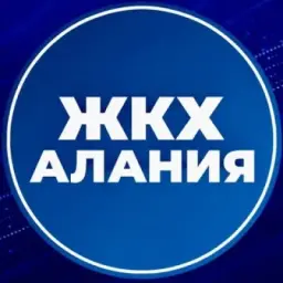МинЖКХ РСО-Алания