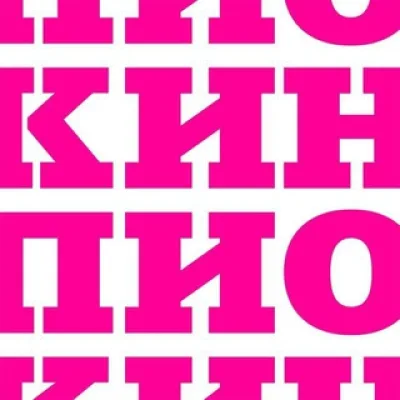 Кинокомпания Пионер