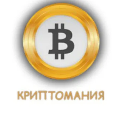 КРИПТО_MANIA
