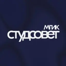 Студсовет МГИК