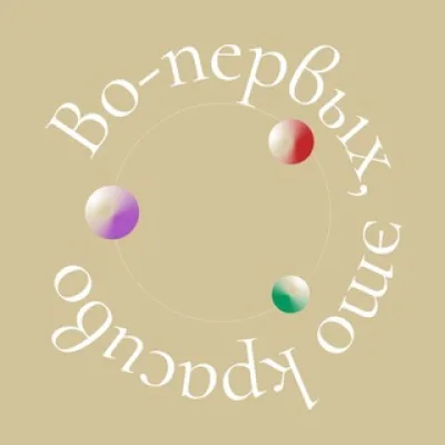 Во-первых, это красиво | жизнь бьюти-энтузиаста в Москве