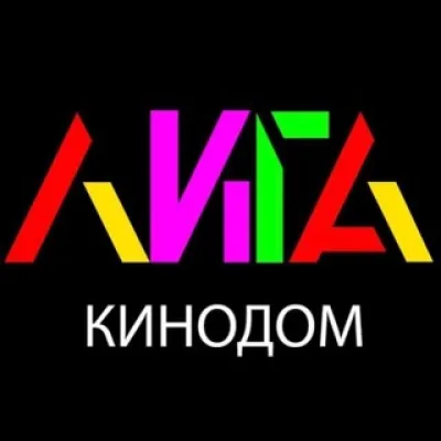 ЛИГА КИНОДОМ | сообщество кинобизнеса и креативных индустрий