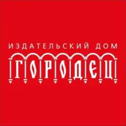 ИД «Городец»