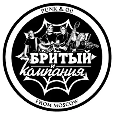 Бритый и Счастливый!