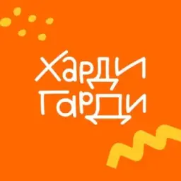 Харди Гарди