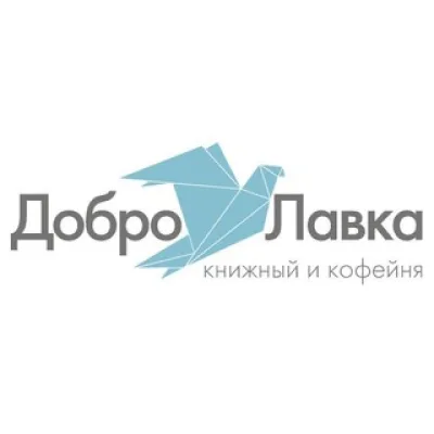 ДоброЛавка Книжный&Кофейня