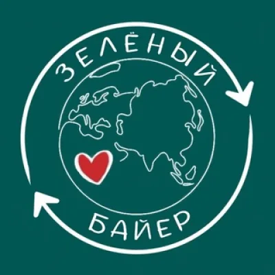 Зелёный Байер | Закупка растений