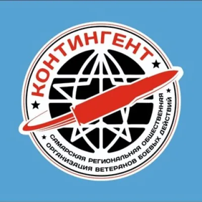 🇷🇺"КОНТИНГЕНТ 63"🇷🇺