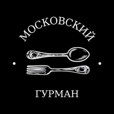 Московский гурман