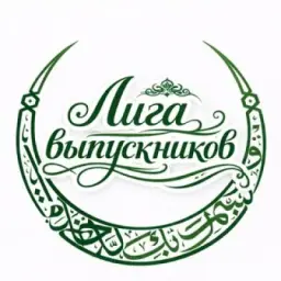 Лига выпускников РИУ (Казань)